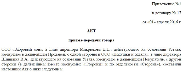 Договор подряда в Гражданском кодексе: суть и основные положения