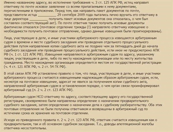 Подача возражения: право или обязанность?