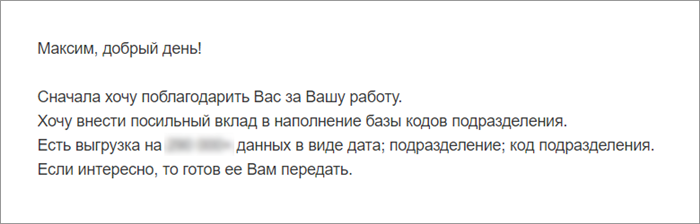 Что это такое: паспорт, выданный ГУ МВД России по Москве?