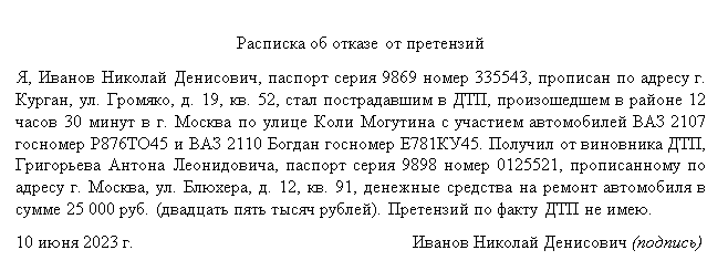 Если расписка не заверена нотариусом