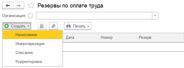 Получите бесплатные чек-листы для ОСНО и УСН!