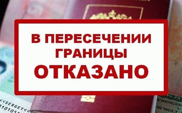 Документы и информация для проверки выдворения