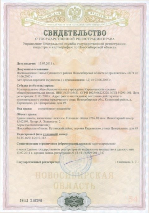Регистрация у собственников жилья в Москве