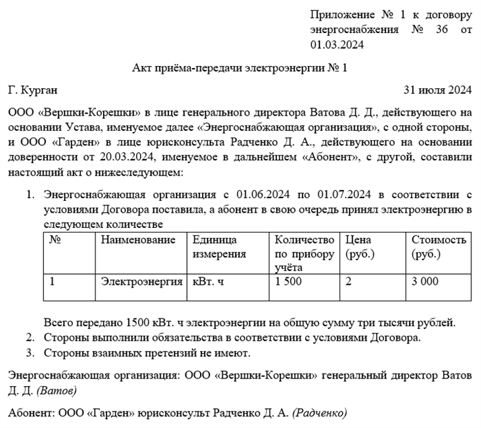 Что отразить в официальной бумаге