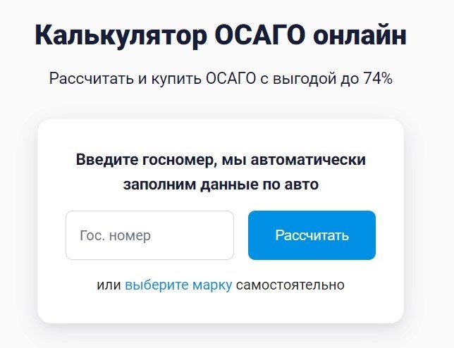 Подорожание ОСАГО в 2025 году