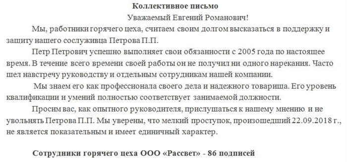 Как письмо способствует эффективной командной работе