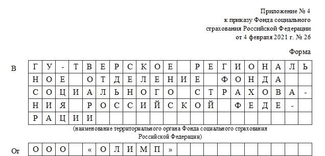 В каких случаях отправляют уведомление