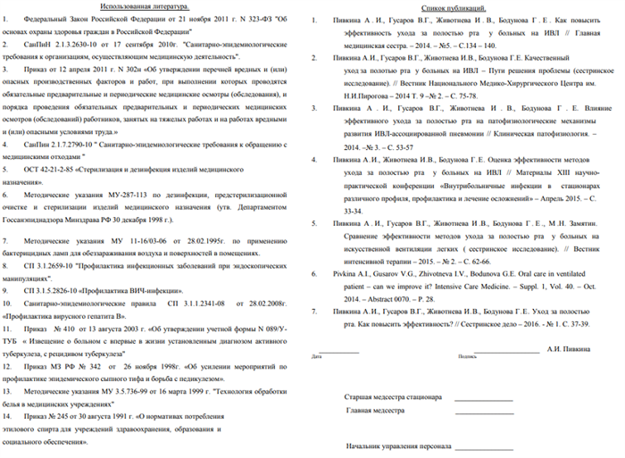 Новые требования в 2025 году для процедурных медсестер терапевтического отделения стационара