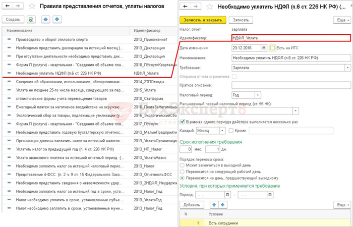 Порядок заполнения платежного поручения