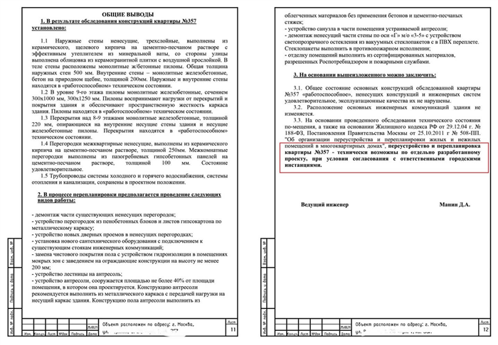 Требования к демонтажу подоконника в многоквартирных домах различных типов