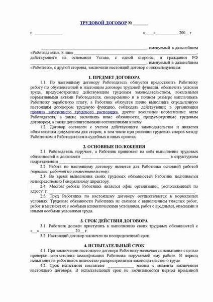 Трудовой кодекс о сменном графике работы