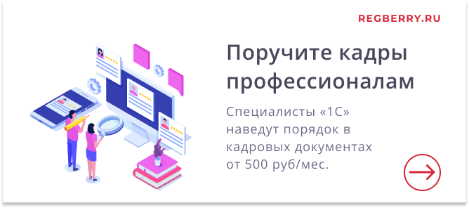 Значение выписки из приказа о приеме на работу