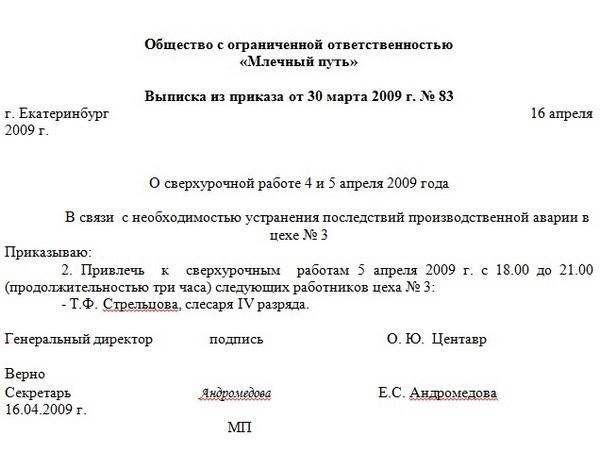 Виды выписок и их предназначение