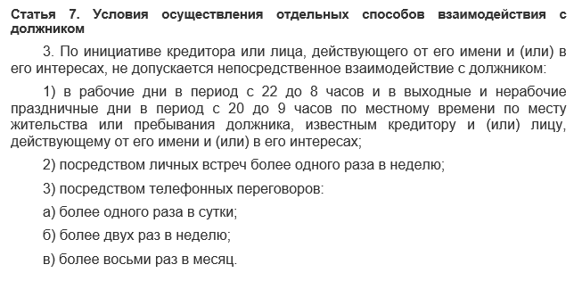 Как заемщик узнает о продаже задолженности