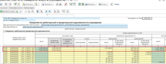 2. Проверьте математическую точность данных