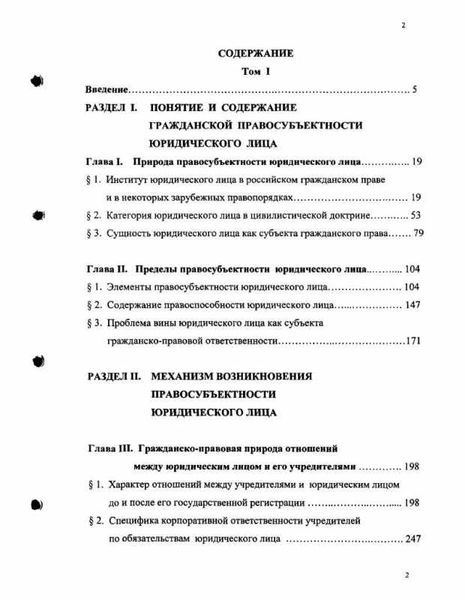 Узнать стоимость размещения недееспособного в пансионате