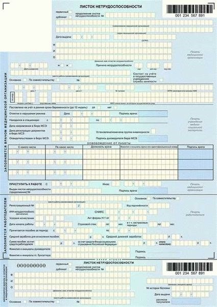 Можно ли уволить работника за нарушение больничного режима?