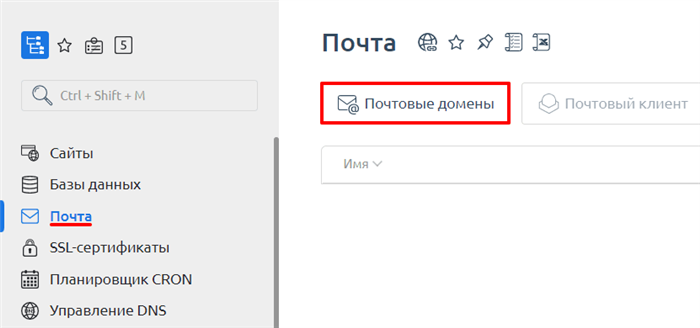 Настройка параметров печати электронной почты