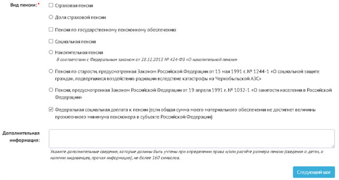 Пенсия для тех, кто работает без пенсионных взносов