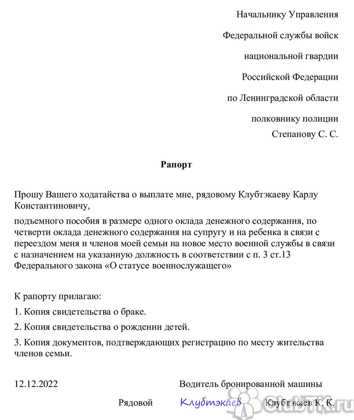 Таблица размеров должностных окладов по тарифным разрядам