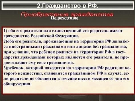 Увеличение числа преступлений, приводящих к лишению гражданства