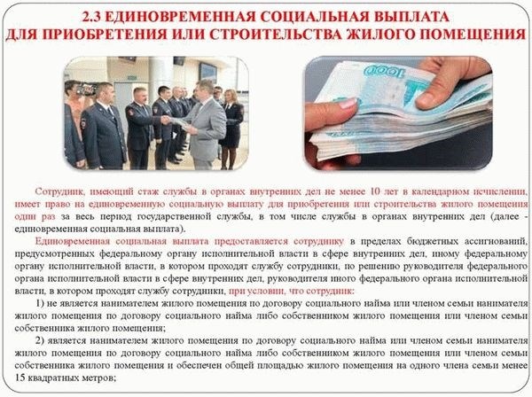 Перечень льгот, положенных пенсионеру МВД