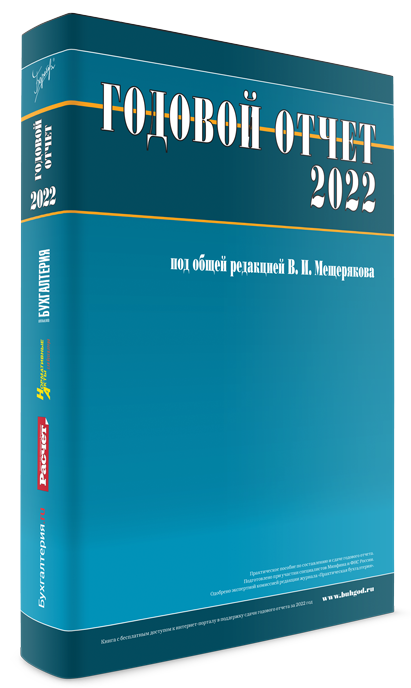 Как заполнить строки бухгалтерского баланса 2025