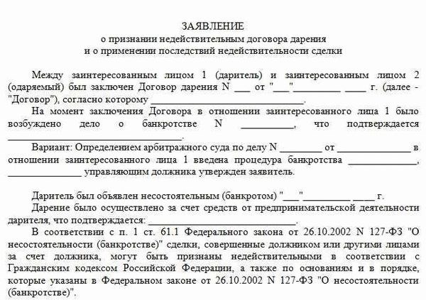 Государственная регистрация прав в случае отмены дарения в марте 2017 года