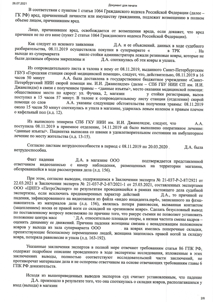 Попечитель: каким образом получить льготные выгоды