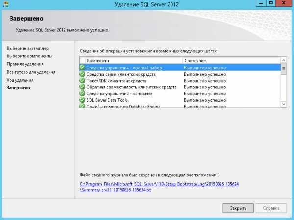 Удаление SQL Server через панель управления Windows