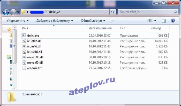 Удаление компонент MS SQL Server 2012