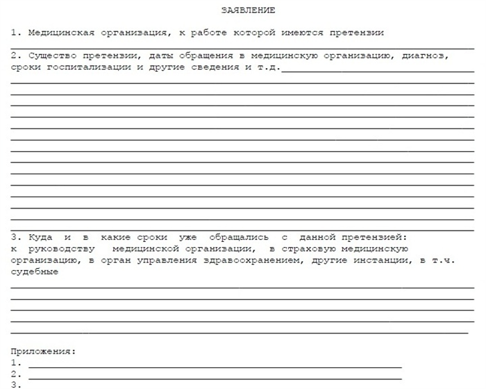 Какие документы необходимы для обращения в Прокуратуру РФ?