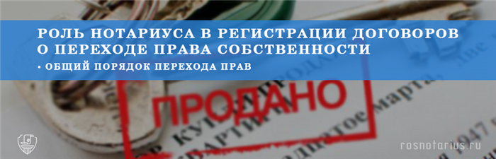 Правовой статус имущества в «переходный» период