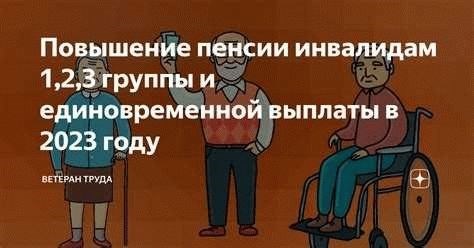 Социальные выплаты и льготы