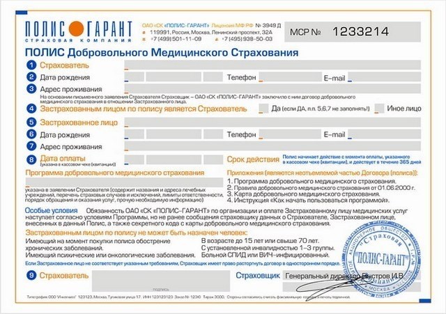 ДМС и работодатели