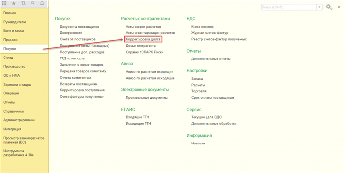 3. Проведение трехсторонней переуступки долга