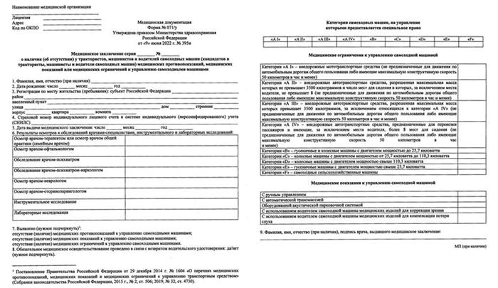 Информация о нормативных документах