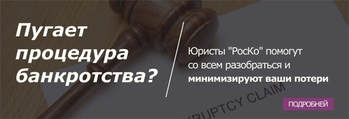 Как формируется судебная практика по взысканию долгов с директоров компаний-банкротов?