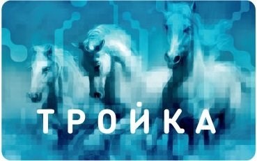 Новое тарифное меню: как сэкономить на проезде в электричке