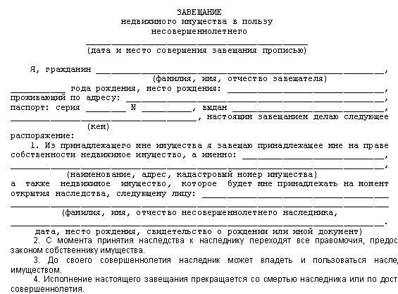 Кто является наследником квартиры, если она не приватизирована?