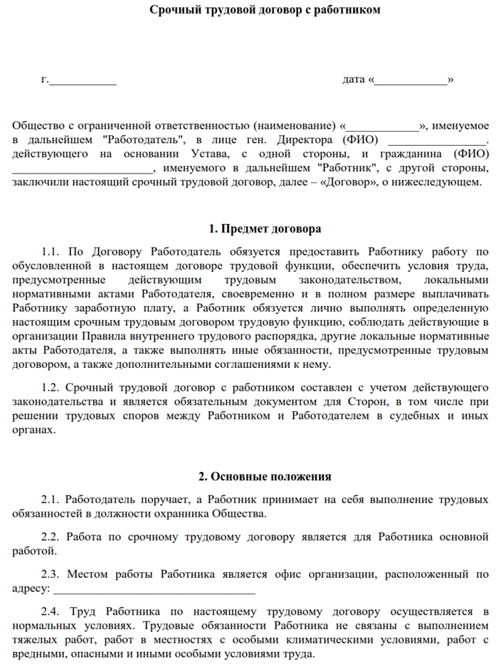 Надо ли перезаключать договор с работником, достигшим пенсионного возраста?