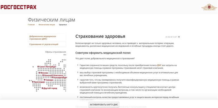 Как получить номер медицинского полиса ОМС через интернет по фамилии