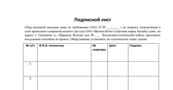 Когда требуется согласие на перепланировку соседей: правовое регулирование