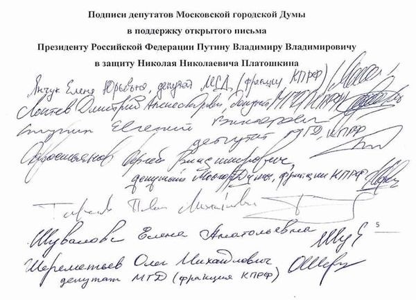 Открытое письмо президенту РФ Владимиру Путину на сайте