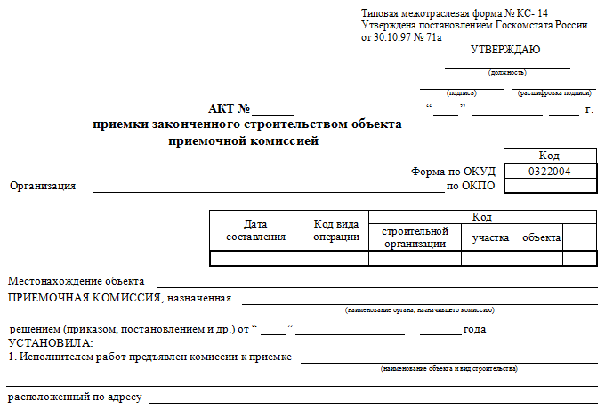 Область применения