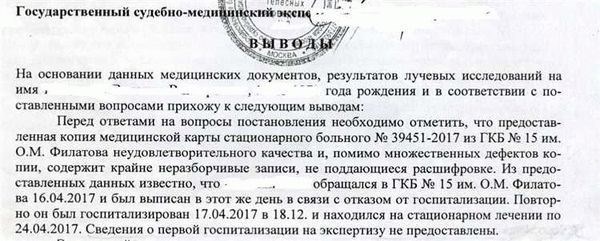 Оформление отказа от госпитализации в медицинское учреждение