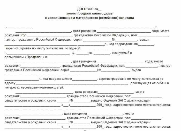 Юридическая сила предварительного договора купли-продажи доли в квартире при наследовании