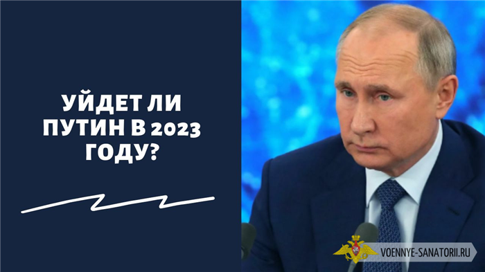 Путин готов принять ответные меры в случае необходимости