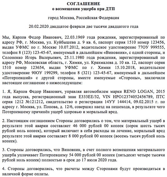 Мировое соглашение при дорожно-транспортном происшествии с тяжкими телесными повреждениями