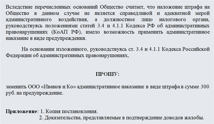 Выясняем: нарушение повторное или нет?